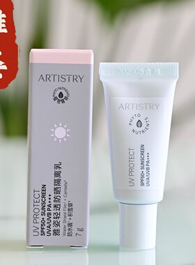 安利雅姿轻透防晒隔离乳体验装7g一支装