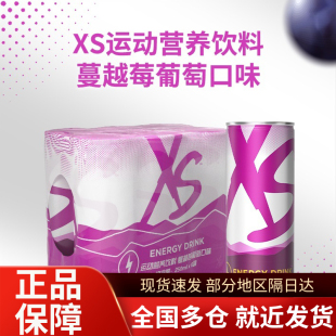 安利XS饮料加燃运动营养能量功能饮品草莓柑橘口味多种味道可选
