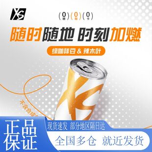 安利XS加燃营养功能能量运动健身饮品无糖饮料
