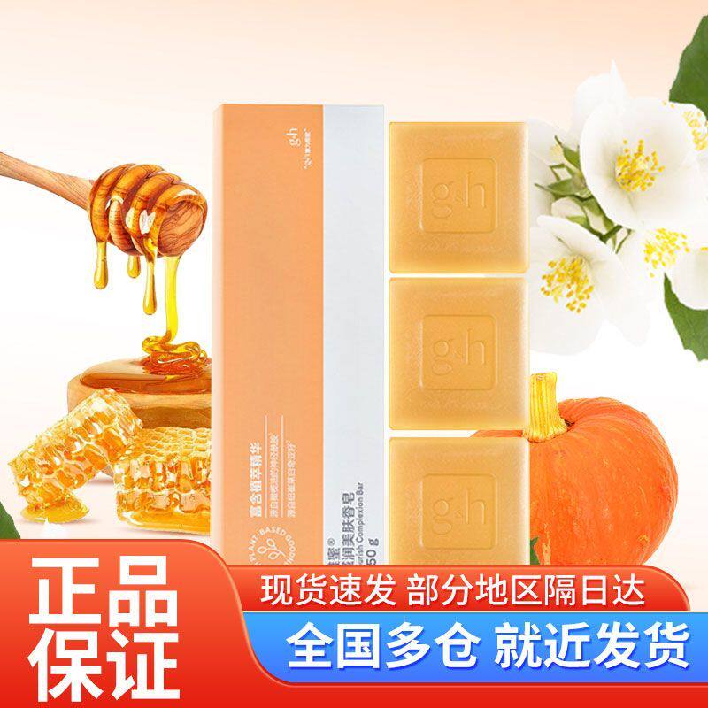安利原装正品雅蜜滋润美肤香皂润肤清洁250g一盒