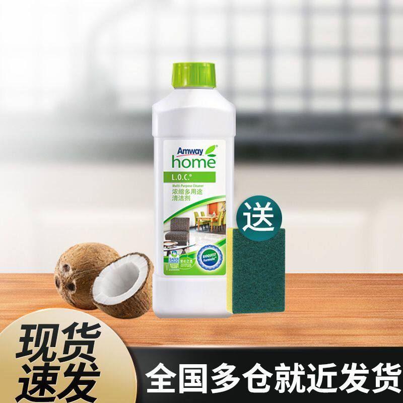 安利优生活浓缩多用途清洁剂地板瓷砖去污