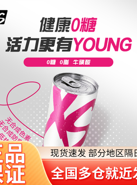 正品安利XS饮料营养能量功能运动饮品多种口味可选加燃饮料