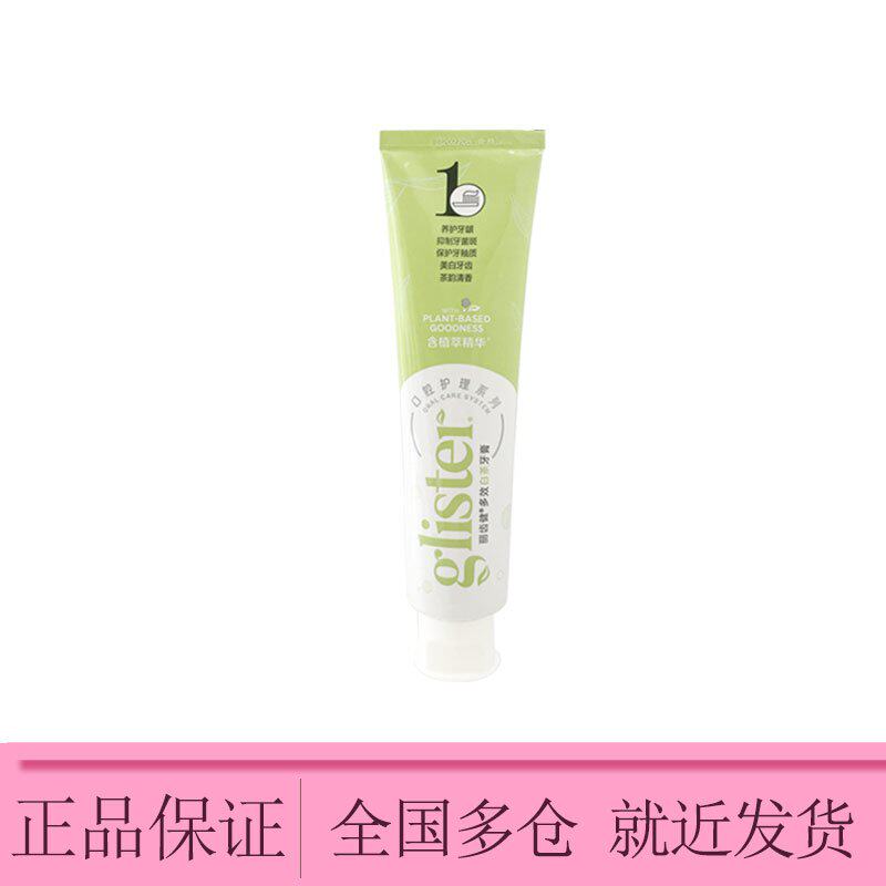 安利丽齿健国产原装正品多效含氟白茶薄荷牙膏200g一支装