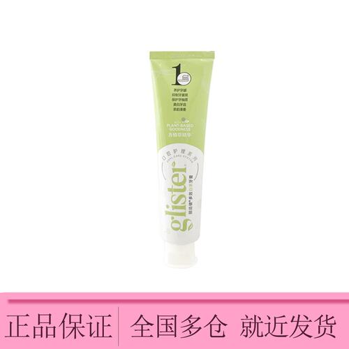 安利丽齿健国产原装正品多效含氟白茶薄荷牙膏200g一支装