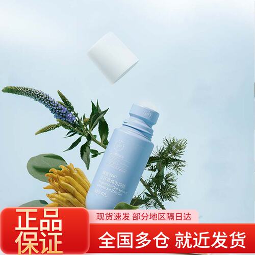 安利雅蜜舒护止汗香体走珠露成人止汗露100ml一瓶装香体露