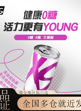 安利XS饮料运动加燃营养功能能量饮料多种口味可选