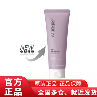 安利丝婷新款密集修护发膜250ml/支装