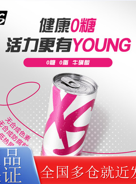 正品安利XS饮料营养能量运动健身无糖饮料加燃罐装饮料