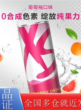安利XS饮料正品营养功能能量加燃饮料无糖饮品