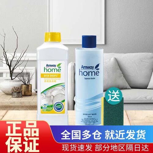 国产原装正品安利优生活浓缩洗洁精1000ml一瓶