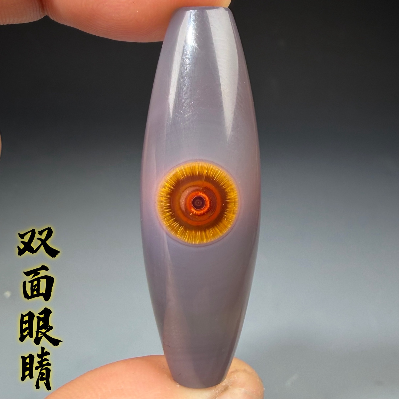 精品眼睛天珠奇石吊坠项链挂坠双面眼透眼天然玛瑙文玩珠宝珠子