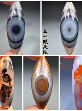 颈饰天珠天然玛瑙项链挂坠珠宝奇石象形图案文玩勒子藏饰品 017