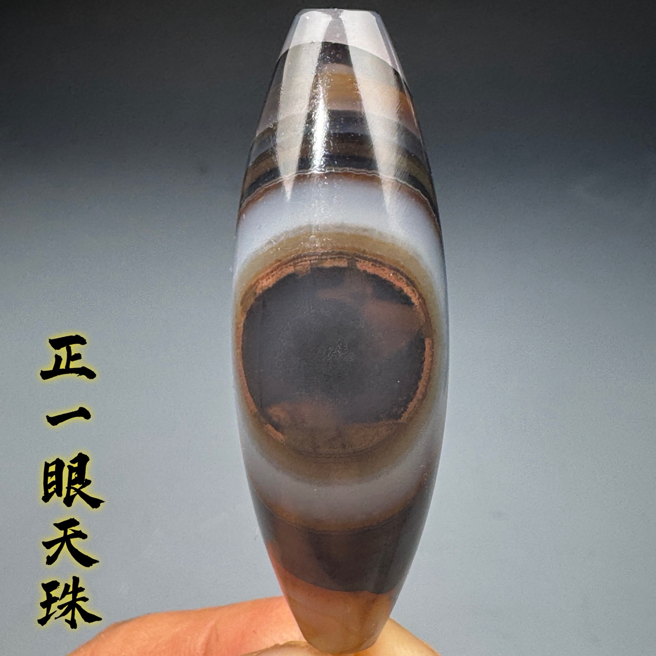 天然玛瑙正一眼天珠吊坠挂坠颈饰佛珠巴西巴玉勒子珠子文玩 032