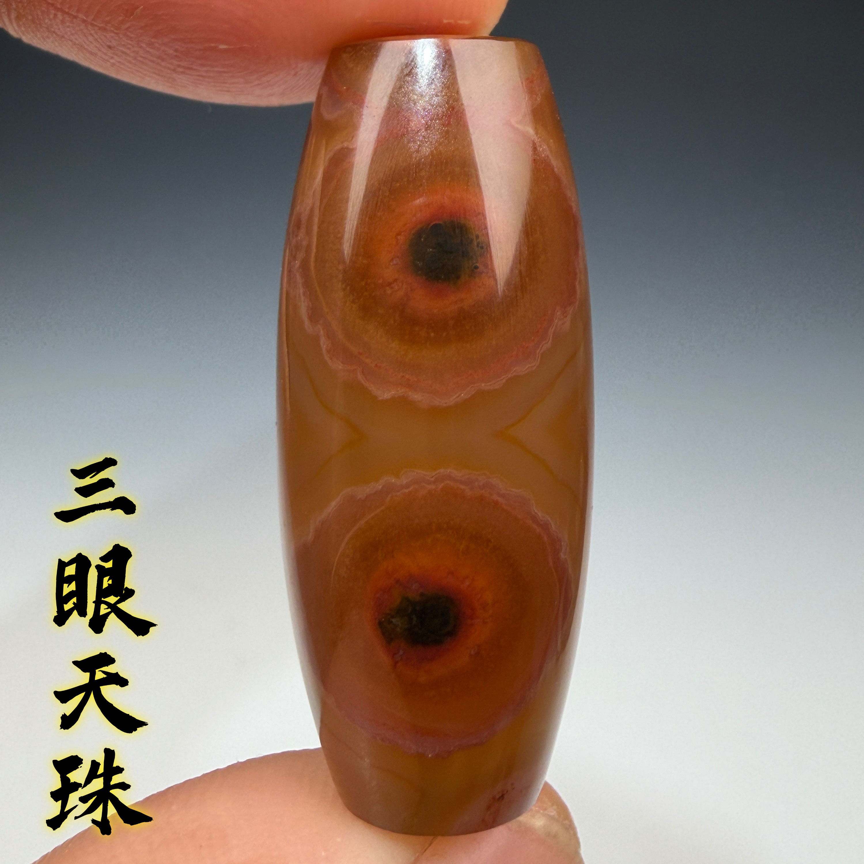 三眼玛瑙天珠天然原石打磨的珠子红眼黑圈黑眼瞳值得收藏有潜力