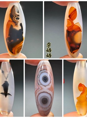 天然玛瑙天珠原石打磨天眼石眼睛珠子勒子吊坠挂件项链坠珠宝006