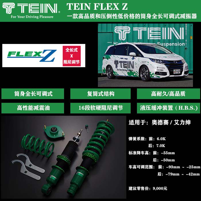 奥德赛绞牙避震素材模板 奥德赛绞牙避震图片下载 小麦优选