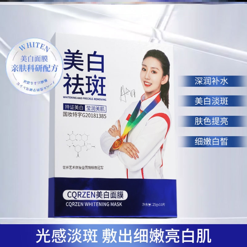 男士紧致面膜美白神器去抗皱纹衰老化妆品脸部皮肤增白护肤品夏季