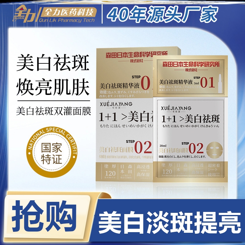 男士紧致面膜美白神器去抗皱纹衰老化妆品脸部皮肤增白护肤品夏季