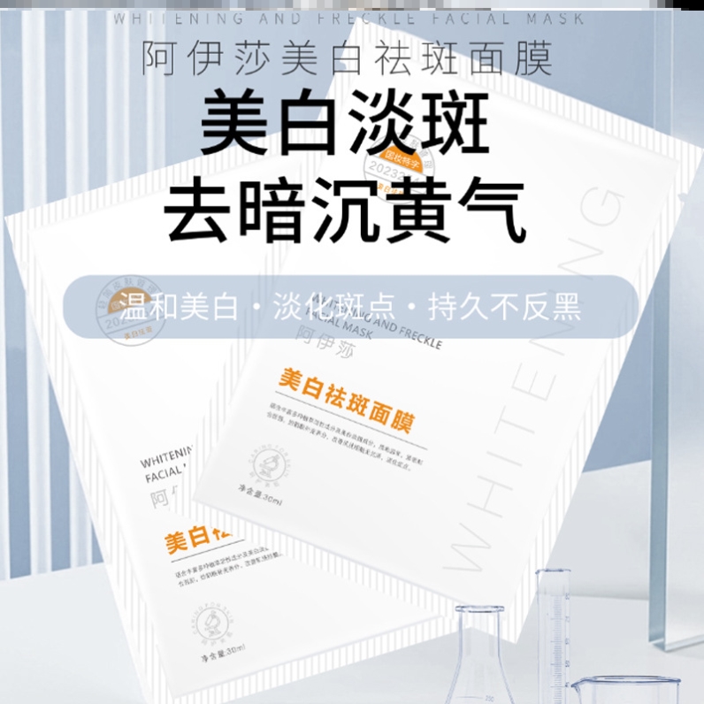 男士紧致面膜美白神器去抗皱纹衰老化妆品脸部皮肤增白护肤品夏季