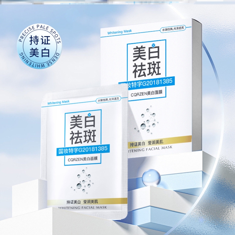 男士紧致面膜美白神器去抗皱纹衰老化妆品脸部皮肤增白护肤品夏季