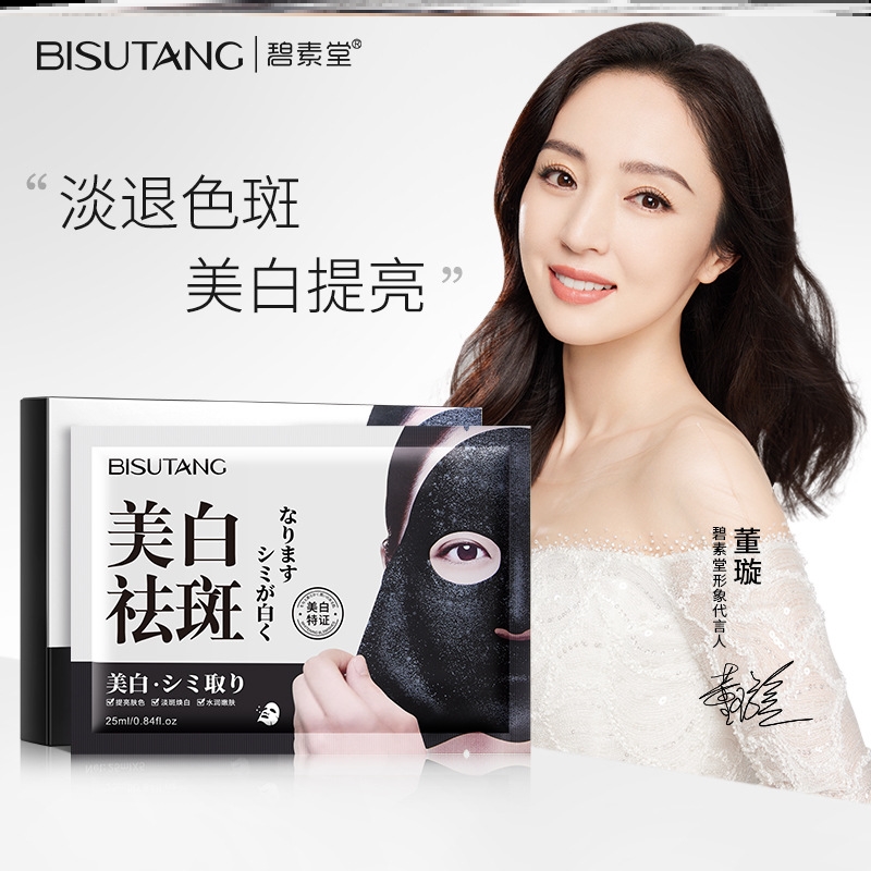 改善黄皮肤面膜去黄气美白提亮肤色护肤品补水暗沉暗黄脸黄变增白