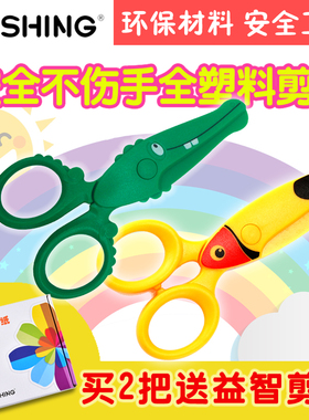 新款德信文具3岁DIY幼儿园不伤手工圆头安全小儿童剪刀全塑料