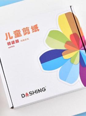 德信儿童玩具3-6岁趣味彩色手工材料剪纸礼盒装96彩纸幼儿园益智