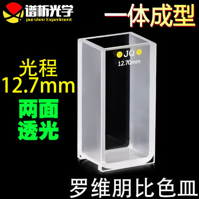 比色皿谱析光学厂家直销