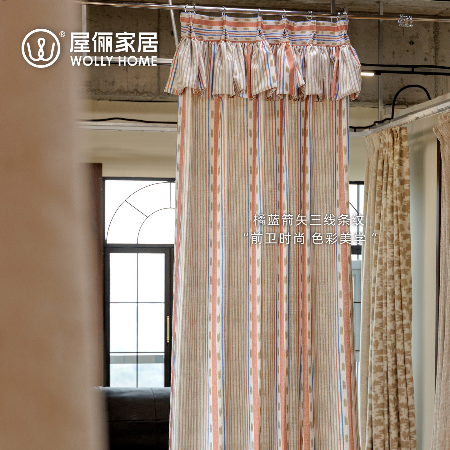屋俪孟菲斯系列-箭矢条纹包豪斯风窗帘卧室客厅半遮光定制布帘