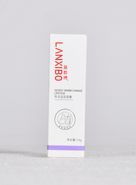 【新品】LANXIBO蓝皙博亮泽温变唇膏3.8g