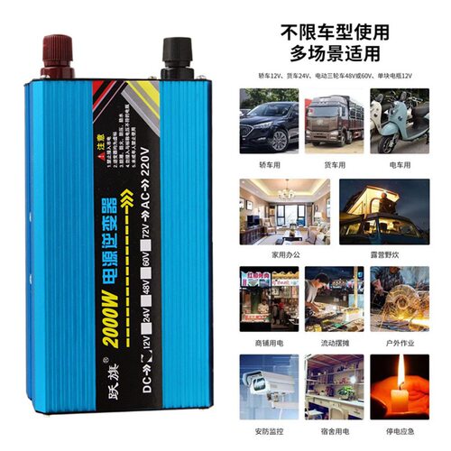 220v货车通用多功能插座充电器