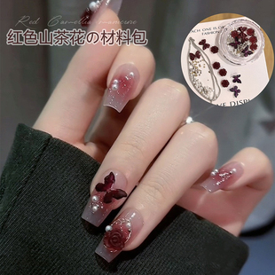 美甲藤野珊瑚宝盒山茶花材料包指甲装饰品2023爆款网红蝴蝶结混搭