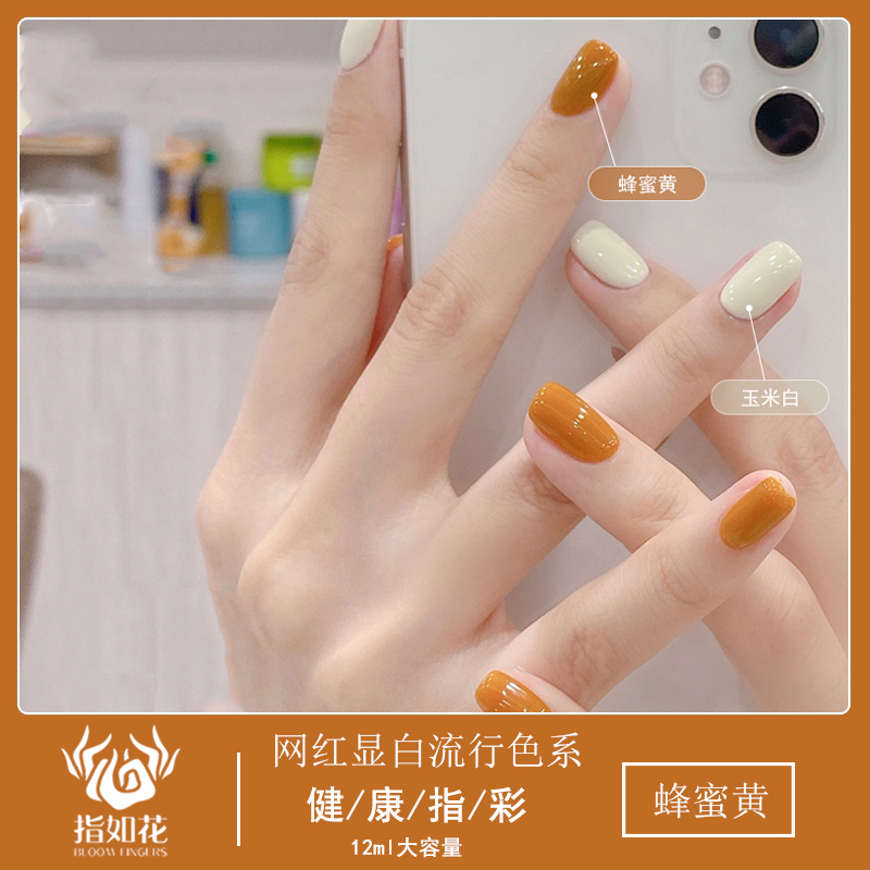 网红蜂蜜黄指甲油胶2022年新款流行玉米白色持久光疗胶美甲店专用
