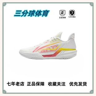 李宁 轻速3 稳定支撑 抗扭抓地 减震回弹 透气 篮球鞋 蒙蒙直发