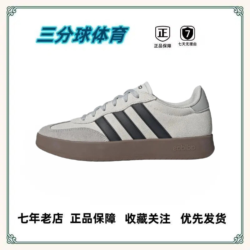 adidas Barreda T头鞋 德训鞋 板鞋 低帮牛剖层革薄底 蒙蒙直发,运动鞋new,跑步鞋,淘宝优惠券,粉丝福利购,淘宝优惠卷