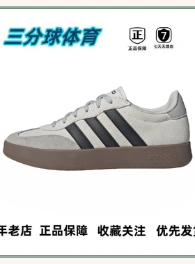adidas Barreda T头鞋 德训鞋 板鞋 低帮牛剖层革薄底 蒙蒙直发
