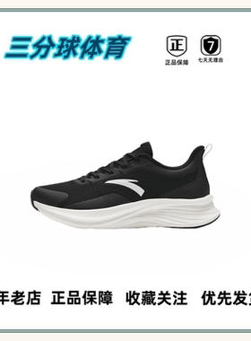 ANTA安踏  轻便软弹 防滑耐磨 缓震 百搭 轻质软底 跑步鞋合集
