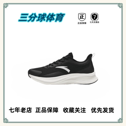 ANTA安踏  轻便软弹 防滑耐磨 缓震 百搭 轻质软底 跑步鞋合集