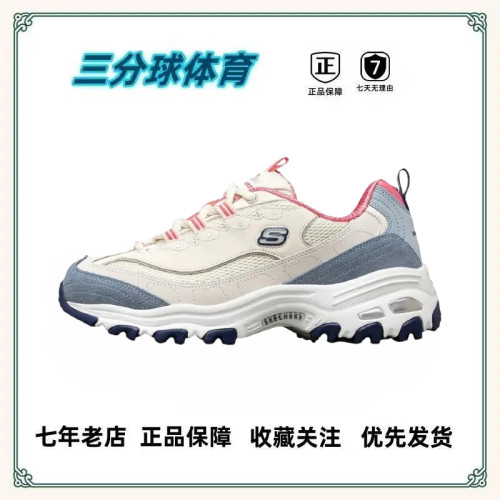 斯凯奇D'Lites1.0增高老爹鞋