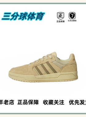 adidas neo Entrap 防滑耐磨 舒适透气 复古运动 休闲板鞋 卡其色