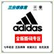 支持鉴定 Adidas XZ直发 专区 全新正品 阿迪达斯 断码