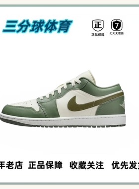 Air Jordan 1 板鞋 运动休闲鞋 复古 断码合集  惠州直发