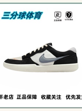 Nike SB Force 58  板鞋 街头胶底防滑耐磨舒适透气百搭 蒙蒙直发