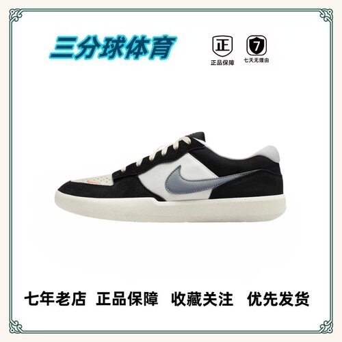 耐克SBForce58板鞋防滑耐磨