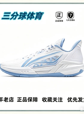 李宁轻速3稳定支撑减震轻量回弹耐磨透气篮球鞋 ABPV005-4 TX直发
