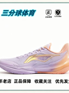 李宁 利刃5 V2 篮球鞋 聚核芯科技稳定支撑减震回弹防浙江WA直发