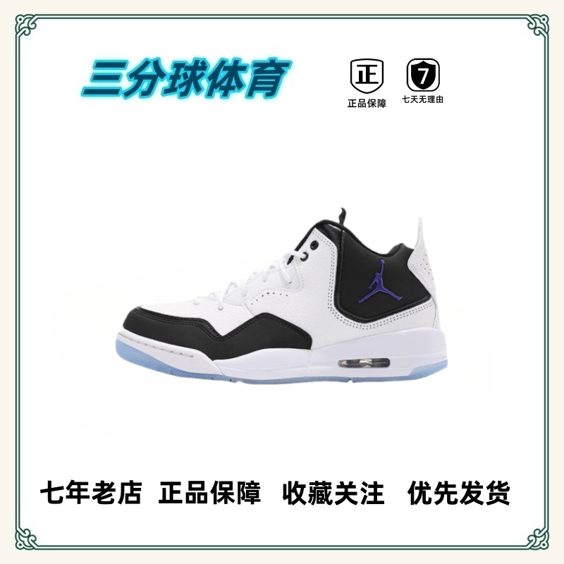 Jordan Courtside 23 防踢缓震 潮流复古 防滑耐磨 休闲鞋 篮球鞋