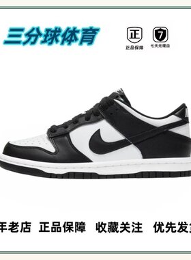 NK 时尚 平稳 百搭 防滑 轻便 经典板鞋 潮流 板鞋合集 揭阳直发