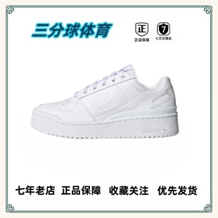 防滑耐磨轻便透气 adidas 蒙蒙直发 板鞋 Bold Originals Forum