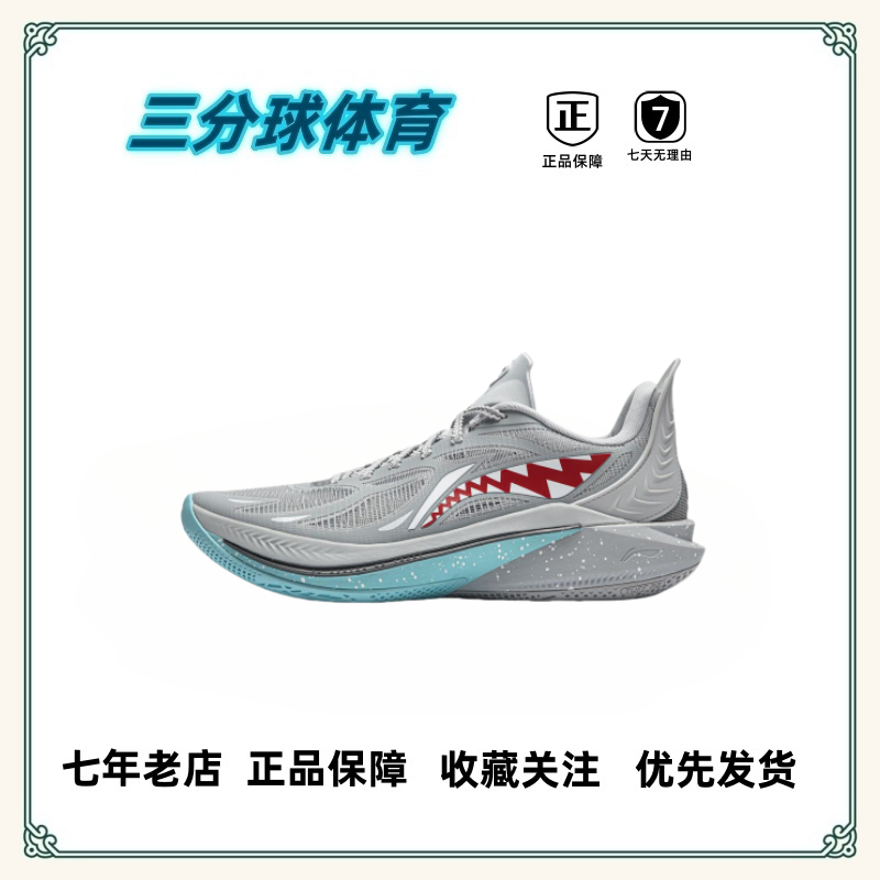 李宁 音速 稳定支撑 防滑耐磨 缓震透气 高回弹  䨻科技 篮球鞋